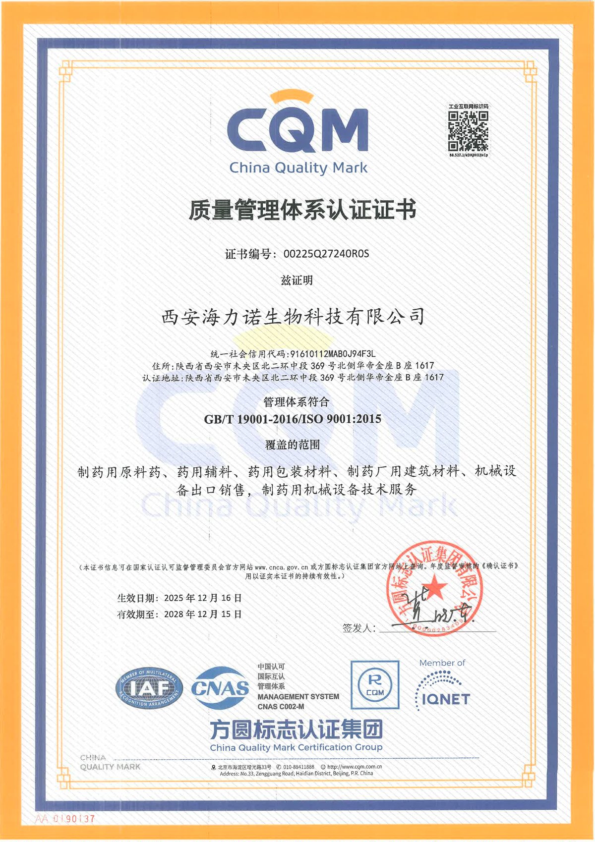 ISO 9001 Certificate - Chinese